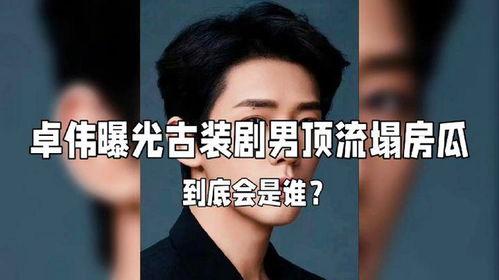 最新爆料男明星塌房了吗,最新爆料，男明星塌房真相揭晓